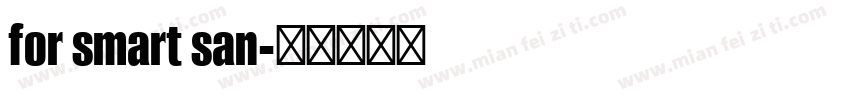 for smart san字体转换